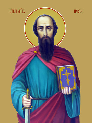 thumb_0155-pavel-svjatoj-apostol.jpg