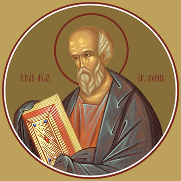 thumb_0718f-ioann-bogoslov-evangelist.jpg