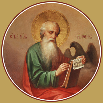 thumb_0719f-ioann-bogoslov-evangelist.jpg