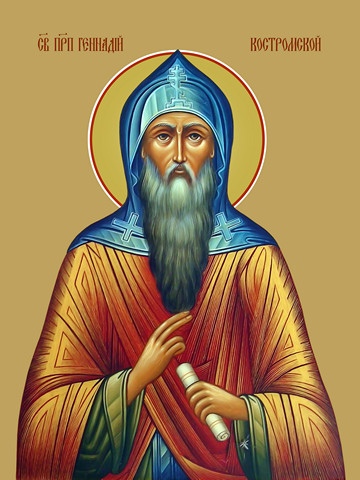 thumb_4420-gennadij-kostromskoj.jpg