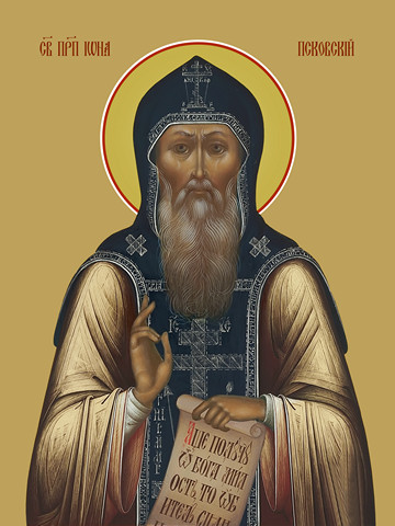 thumb_4996-iona-pskovskij.jpg