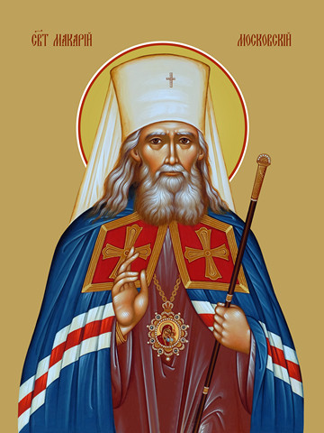 thumb_5108-makarij-moskovskiy.jpg