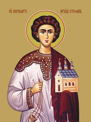 thumb_5730-stefan-svjatoj-arkhidjakon.jpg