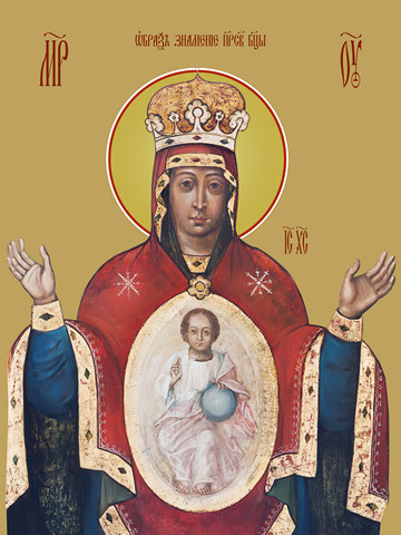 thumb_1381-znamenie.jpg