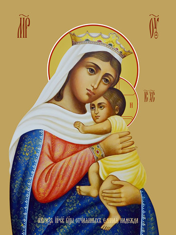 thumb_2033-otchajannykh-edinaja-nadezhda.jpg